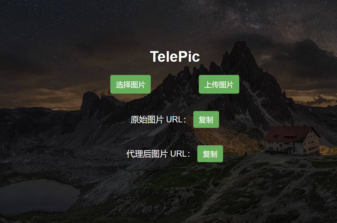 TelePic基于Telegraph的PHP图床