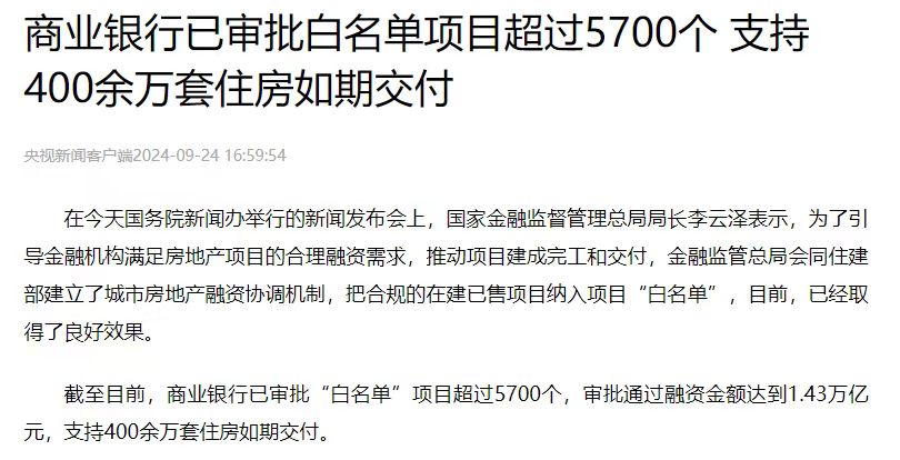 xinzheng 不用质疑,全力救楼市了!