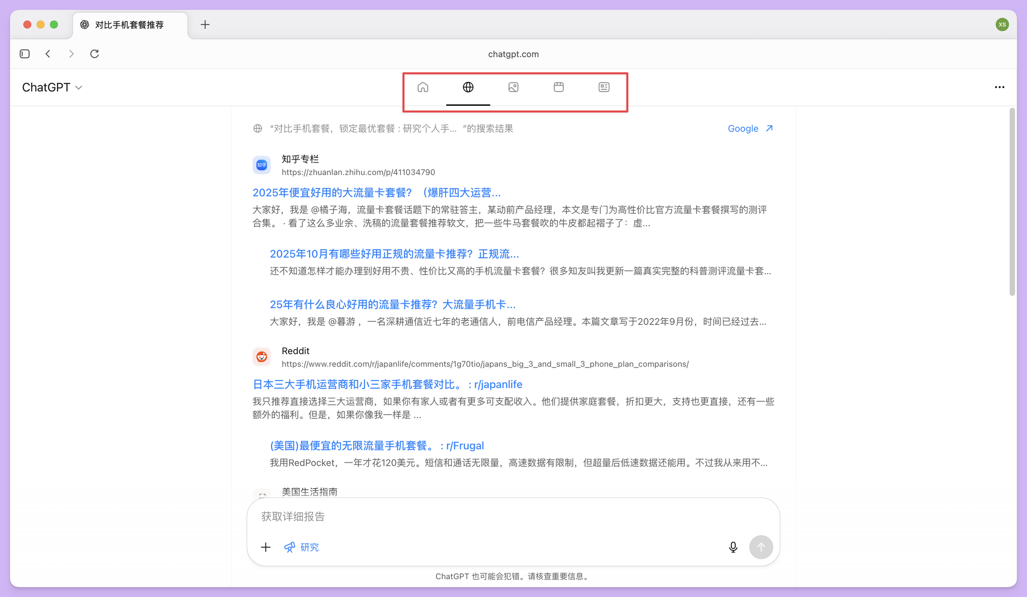 ChatGPT Atlas 如何下载以及使用