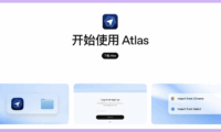 ChatGPT Atlas 如何下载以及使用