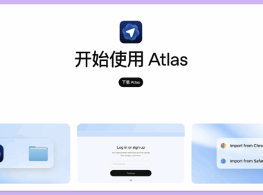 ChatGPT Atlas 如何下载以及使用