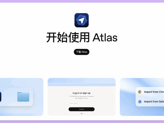 ChatGPT Atlas 如何下载以及使用